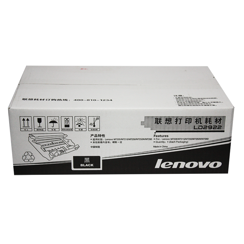 聯(lián)想（Lenovo） LDX251 黑白打印機(jī)墨粉盒（黑色）_http://bzsa.cn/img/images/C202012/1607495594222.jpg