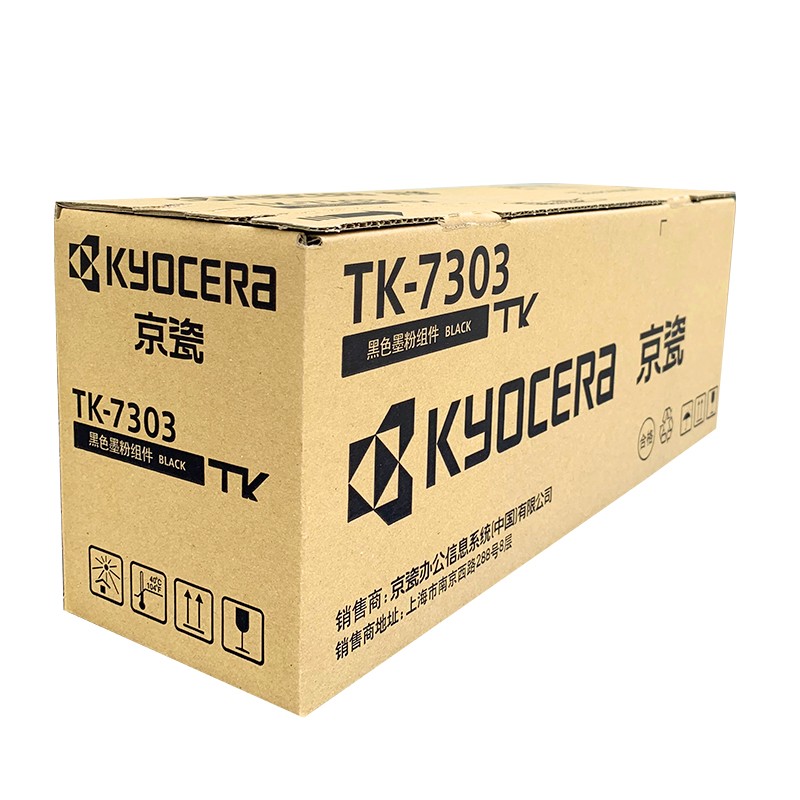 京瓷（KYOCERA） TK-7303 墨粉盒_http://bzsa.cn/img/images/C202012/1607495906429.jpg