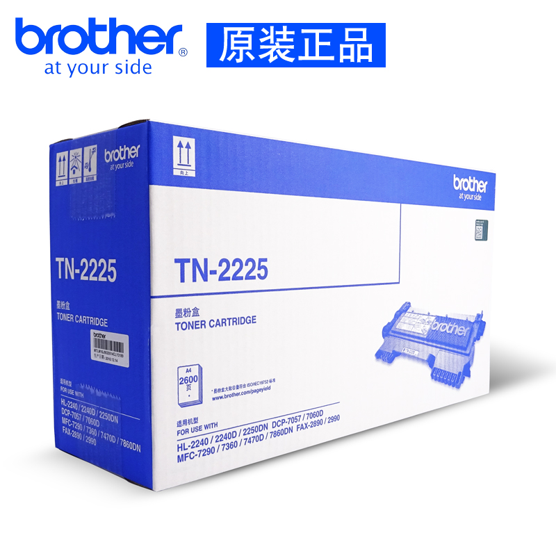 兄弟（brother） TN-2225 黑白打印機(jī)墨粉（黑色）_http://bzsa.cn/img/images/C202012/1607498220893.jpg