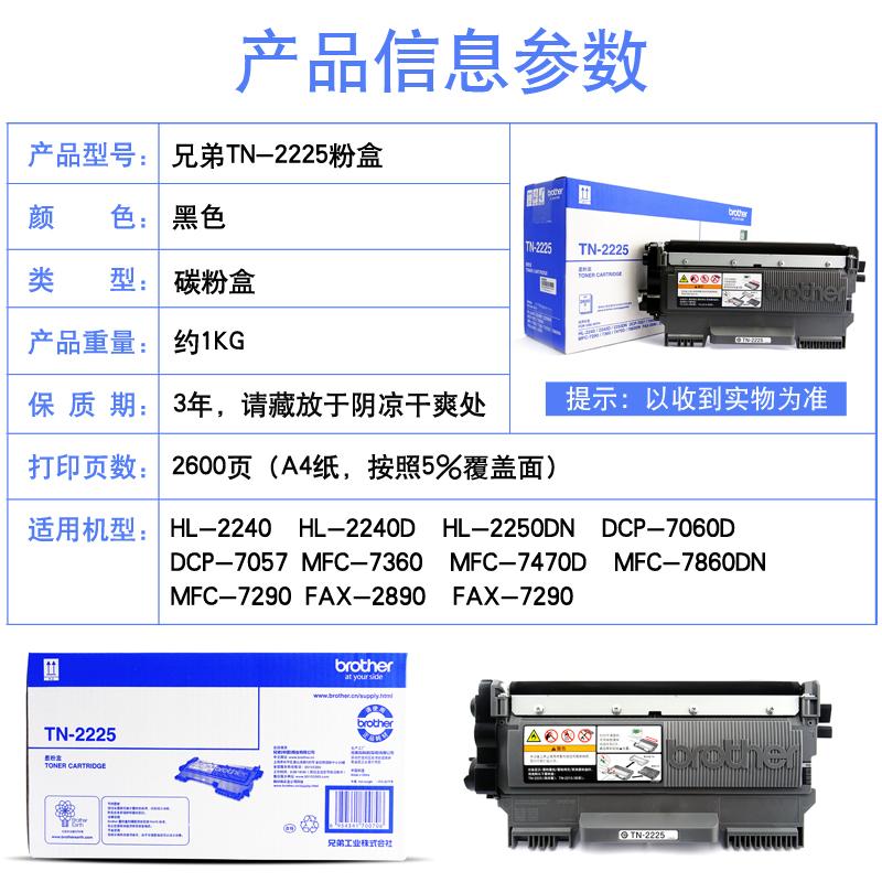 兄弟（brother） TN-2225 黑白打印機(jī)墨粉（黑色）_http://bzsa.cn/img/images/C202012/1607498220948.jpg