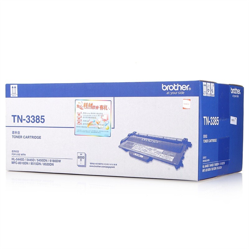 兄弟（brother） TN-3385 黑白打印機墨粉（黑色）_http://bzsa.cn/img/images/C202012/1607563091032.jpg