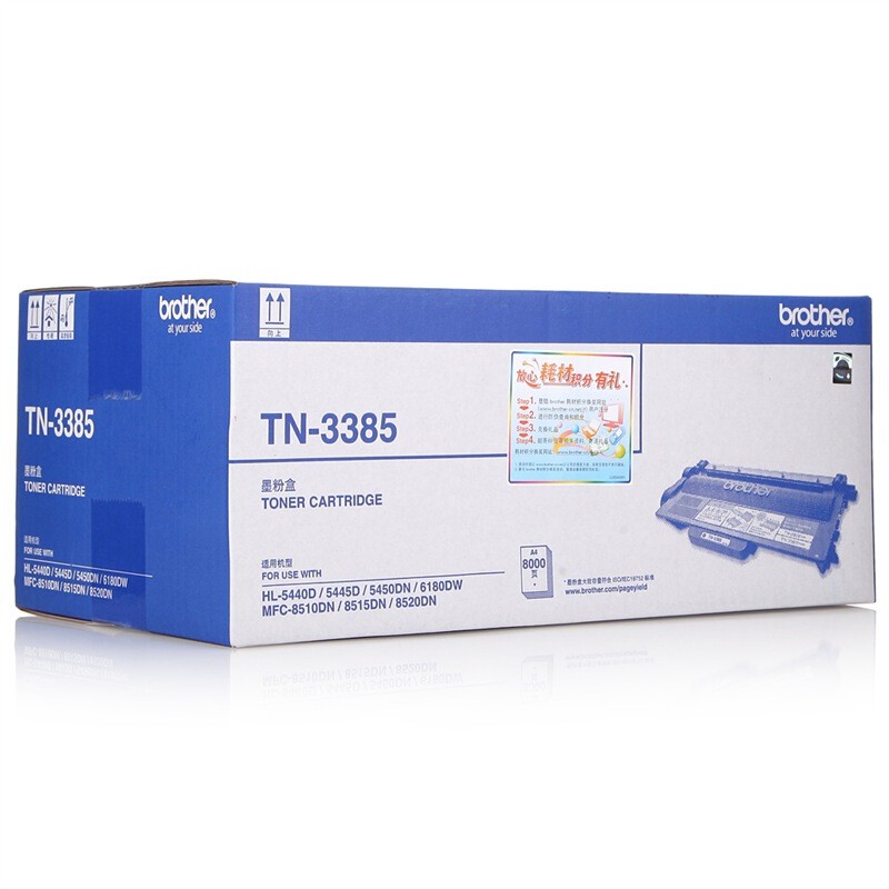 兄弟（brother） TN-3385 黑白打印機墨粉（黑色）_http://bzsa.cn/img/images/C202012/1607563091458.jpg
