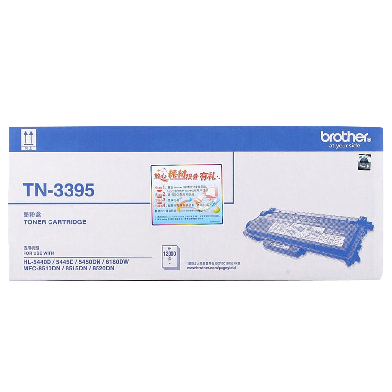 兄弟（brother） TN-3395 黑白打印機墨粉（黑色）_http://bzsa.cn/img/images/C202012/1607563264429.jpg