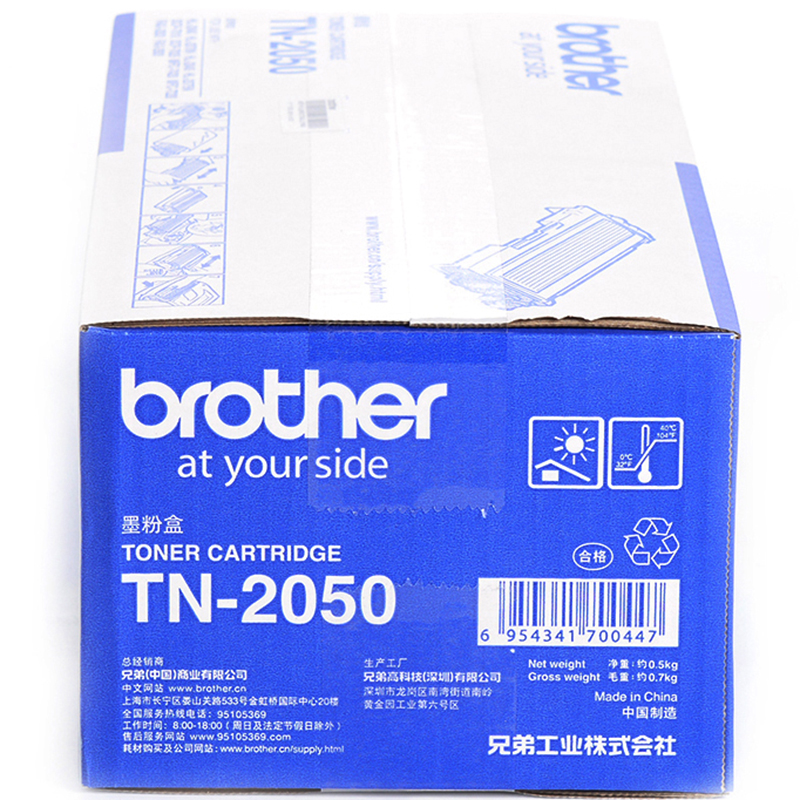 兄弟（brother） TN-2050 黑白打印機(jī)墨粉（黑色）_http://bzsa.cn/img/images/C202012/1607563400076.jpg