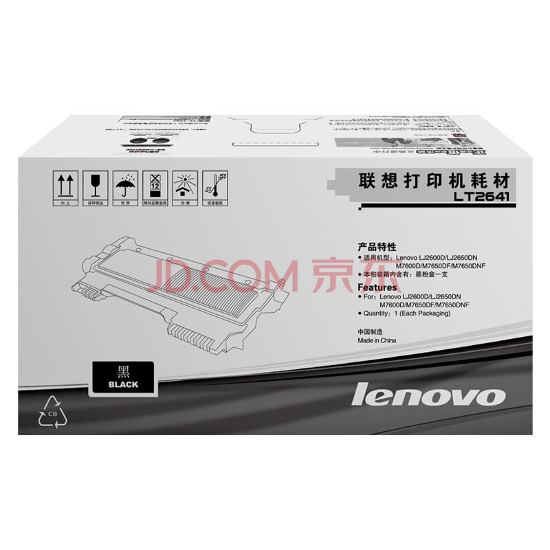 聯(lián)想（Lenovo） LT2641 黑白打印機(jī)墨粉盒（黑色）_http://bzsa.cn/img/images/C202012/1607577808758.jpg
