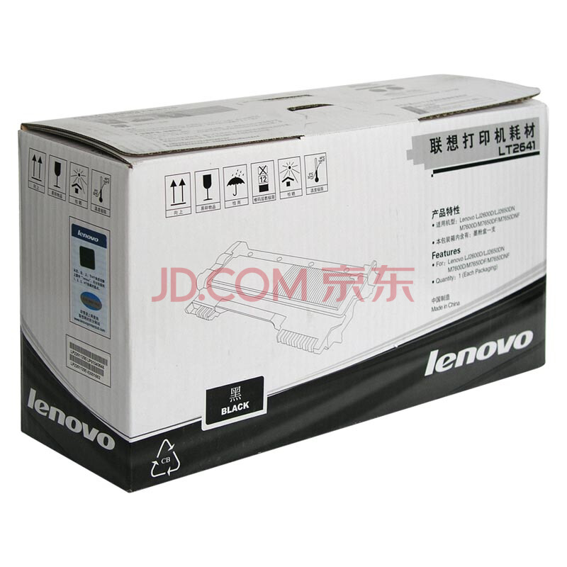 聯(lián)想（Lenovo） LT2641 黑白打印機(jī)墨粉盒（黑色）_http://bzsa.cn/img/images/C202012/1607577808884.jpg