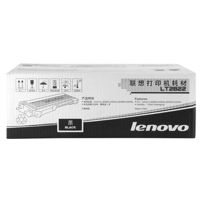 聯(lián)想（Lenovo） LT2822 黑白打印機(jī)墨粉盒（黑色）_http://bzsa.cn/img/images/C202012/1607578980079.jpg