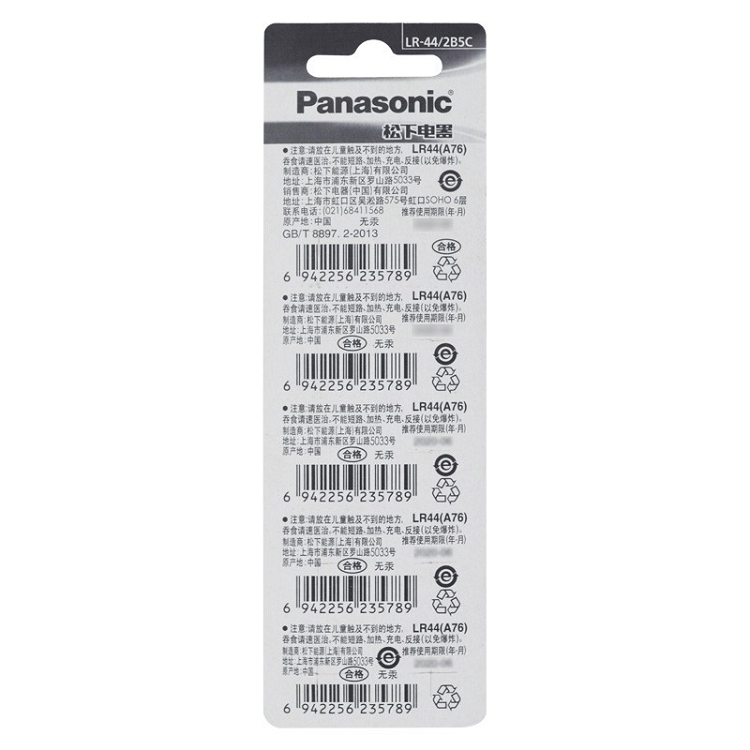 松下（Panasonic）LR44/AG13/A76/L1154 扣式堿性電池適用于溫度計發(fā)聲書計算器紅外筆玩具等小電器 10粒裝_http://bzsa.cn/img/images/C202102/1614148178316.jpg