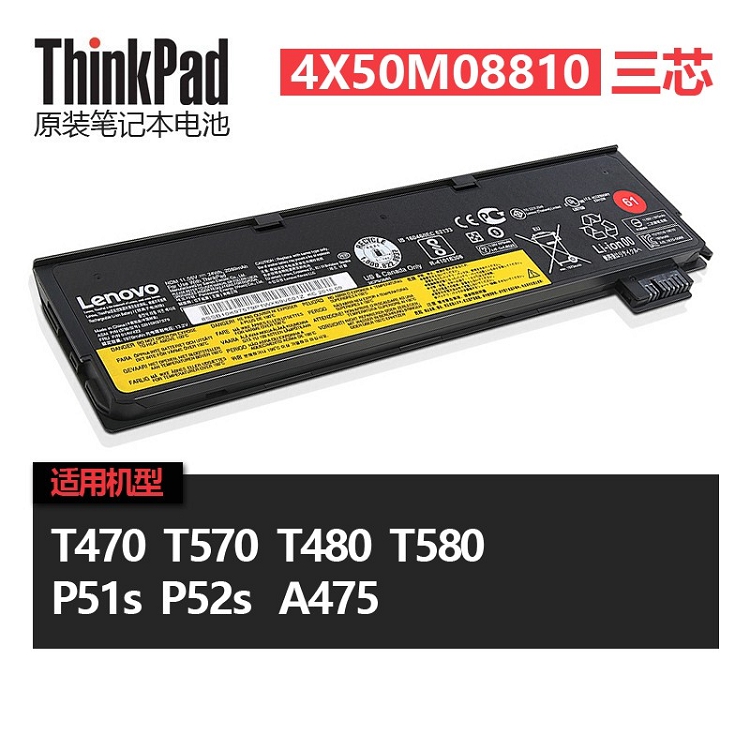 ThinkPad 聯(lián)想原裝筆記本 電池T470/T570/P51s專用 4X50M08810（3芯）_http://bzsa.cn/img/images/C202103/1615966016029.jpg