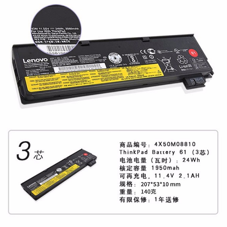ThinkPad 聯(lián)想原裝筆記本 電池T470/T570/P51s專用 4X50M08810（3芯）_http://bzsa.cn/img/images/C202103/1615966016634.jpg
