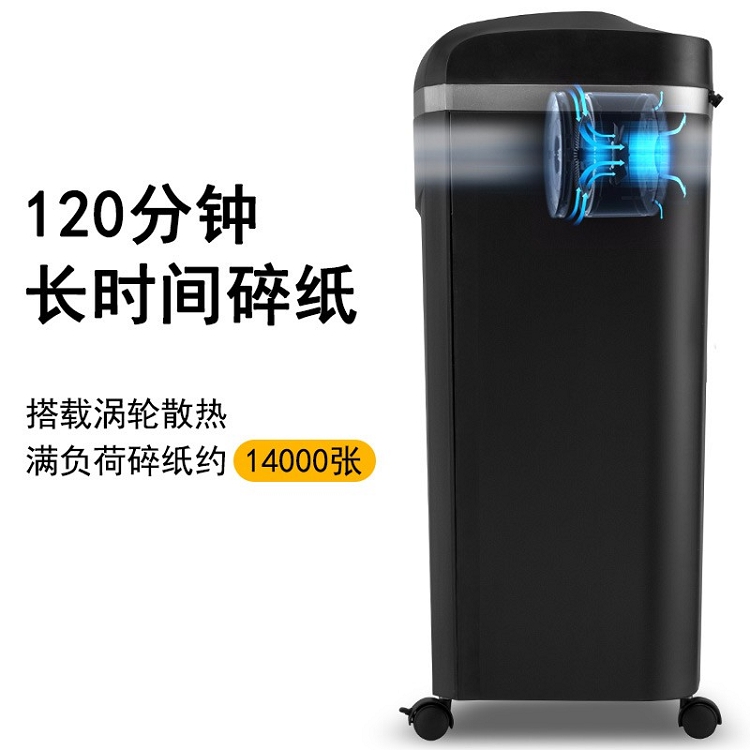 科密(comet)4級保密辦公商用碎紙機（單次16張 持續(xù)120分鐘 25L 可碎卡、光盤、訂書針）1625D_http://bzsa.cn/img/images/C202103/1615968659684.jpg