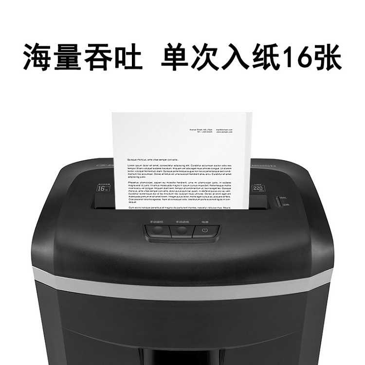 科密(comet)4級保密辦公商用碎紙機（單次16張 持續(xù)120分鐘 25L 可碎卡、光盤、訂書針）1625D_http://bzsa.cn/img/images/C202103/1615968659828.jpg