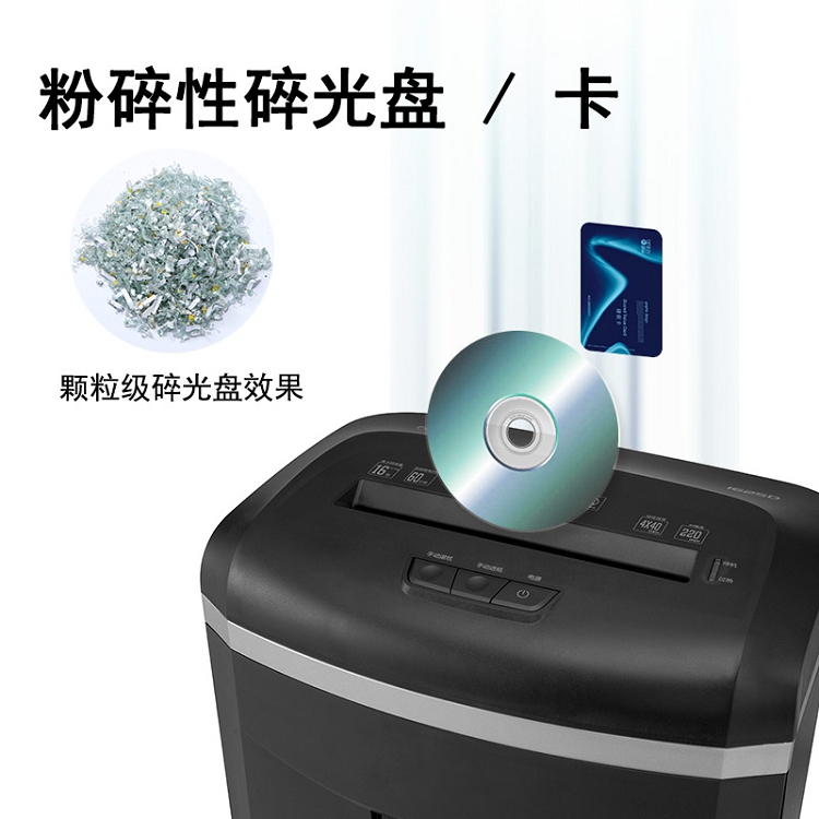 科密(comet)4級保密辦公商用碎紙機（單次16張 持續(xù)120分鐘 25L 可碎卡、光盤、訂書針）1625D_http://bzsa.cn/img/images/C202103/1615968660117.jpg