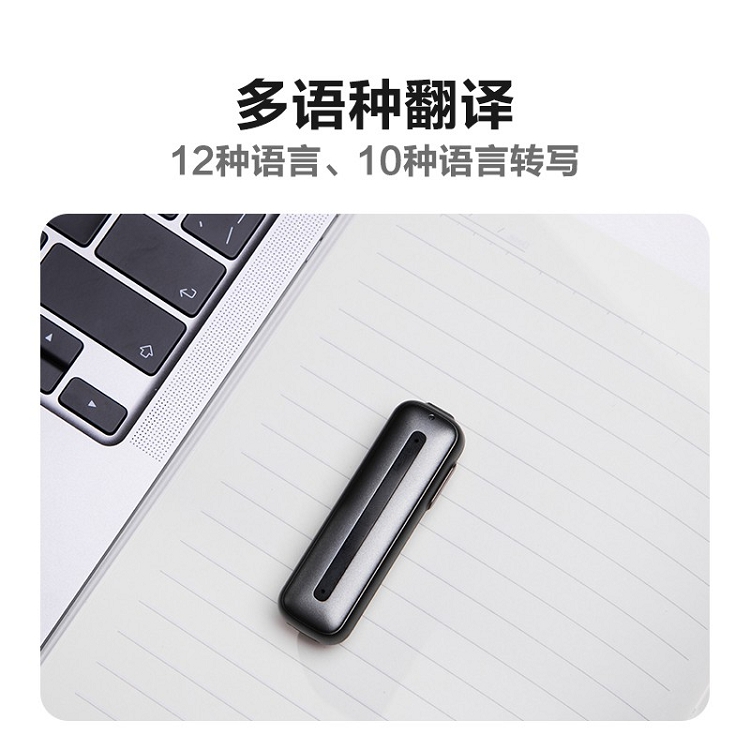 科大訊飛智能錄音筆 聽見B1轉(zhuǎn)寫助手 32G 專業(yè)高清降噪_http://bzsa.cn/img/images/C202103/1615969390841.jpg
