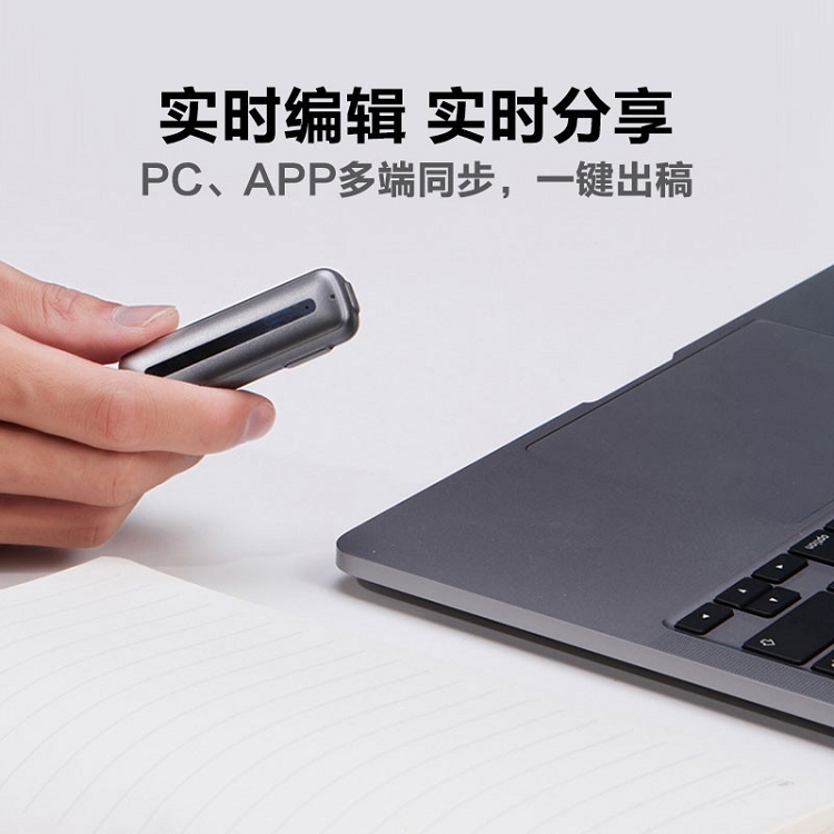 科大訊飛智能錄音筆 聽見B1轉(zhuǎn)寫助手 32G 專業(yè)高清降噪_http://bzsa.cn/img/images/C202103/1615969390862.jpg