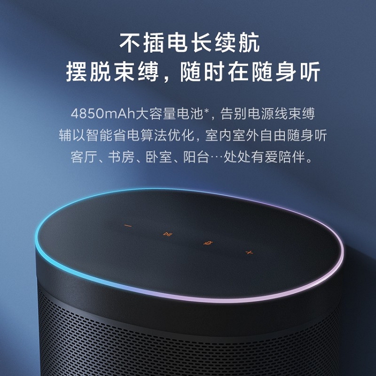 小米小愛音箱 Art 電池版 智能音箱 隨身聽 超長續(xù)航 智能設(shè)備控制 人工智能音響 藍(lán)牙WIFI_http://bzsa.cn/img/images/C202103/1615970172855.jpg