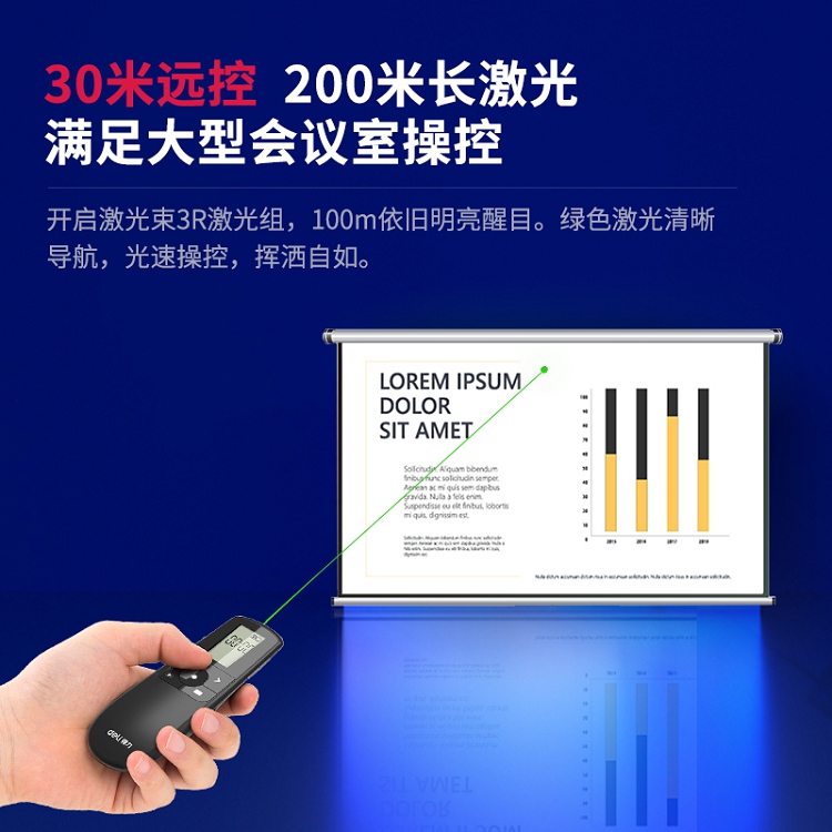 得力(deli)綠色光液晶屏顯示可充電幻燈片遙控筆PPT投影筆激光翻頁(yè)筆電子筆演講筆激光筆 無(wú)線演示器 2804_http://bzsa.cn/img/images/C202103/1615970674674.jpg