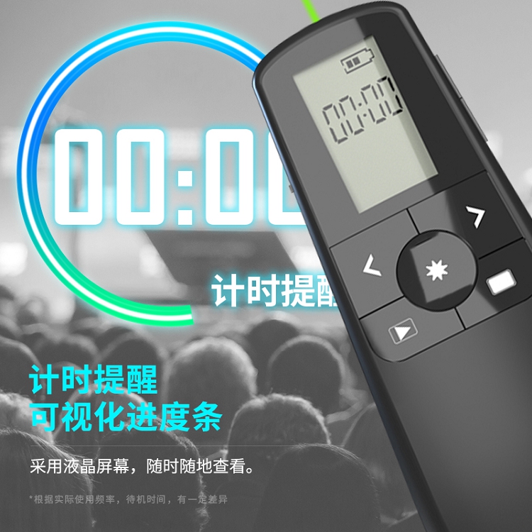 得力(deli)綠色光液晶屏顯示可充電幻燈片遙控筆PPT投影筆激光翻頁(yè)筆電子筆演講筆激光筆 無(wú)線演示器 2804_http://bzsa.cn/img/images/C202103/1615970674997.jpg