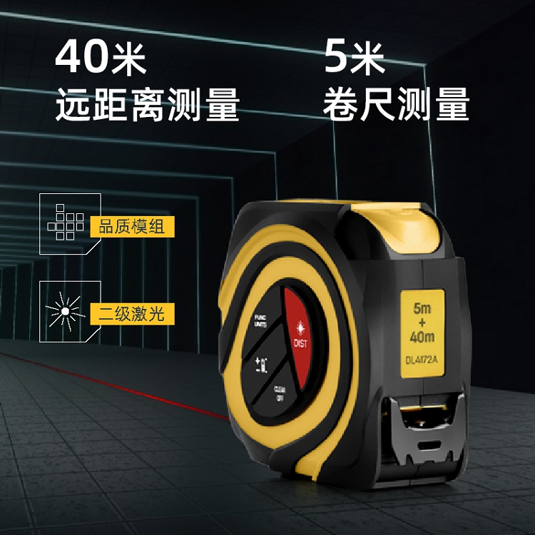 得力(deli) 40米自鎖激光測距鋼卷尺激光測距儀數(shù)顯鋼卷尺量房儀木工尺子 (40米+5米卷尺) DL4172A_http://bzsa.cn/img/images/C202103/1615971407602.jpg