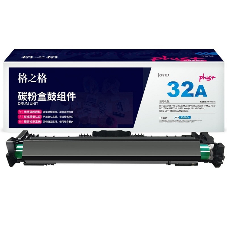格之格 NT-DH232Cplus+ 成像鼓_http://bzsa.cn/img/images/C202103/1616032107855.jpg