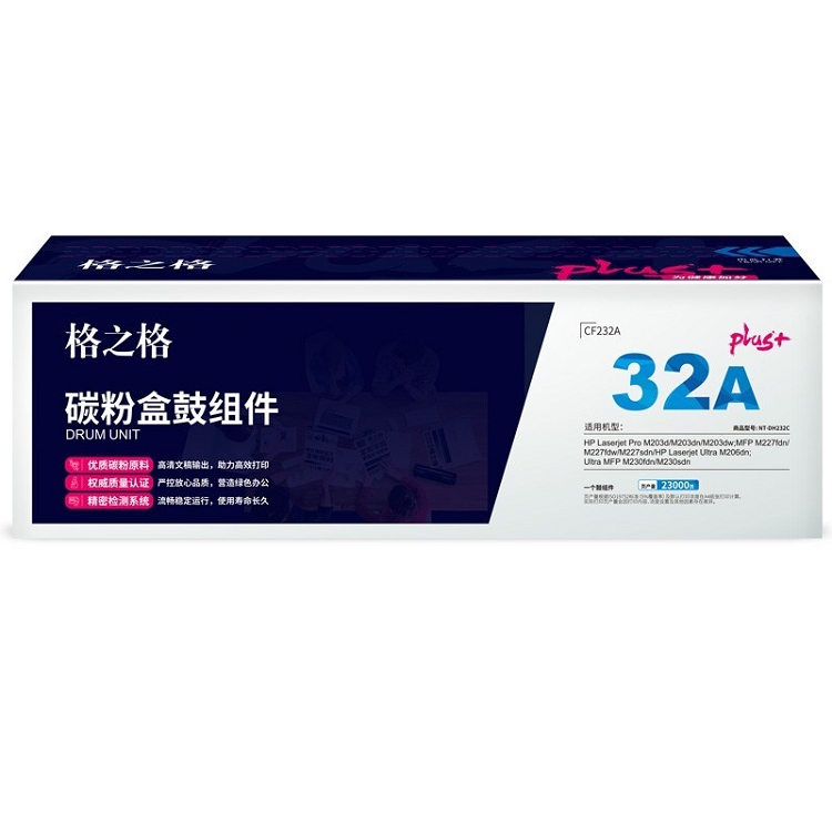 格之格 NT-DH232Cplus+ 成像鼓_http://bzsa.cn/img/images/C202103/1616032108519.jpg