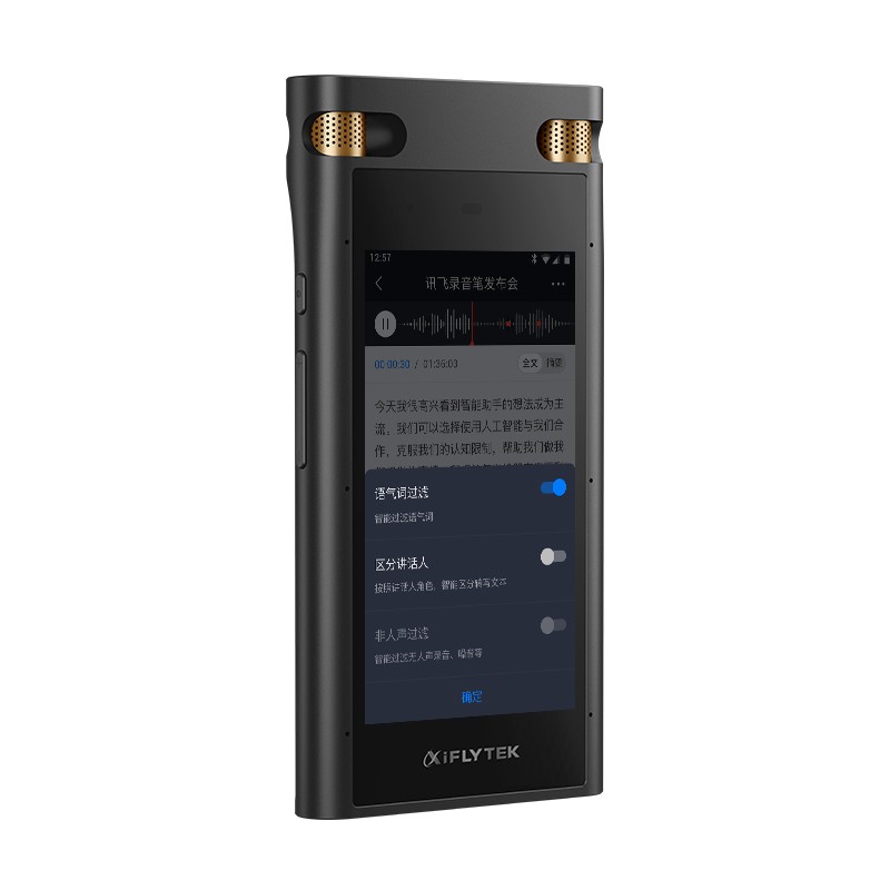 科大訊飛AI智能錄音筆SR702終身免費(fèi)轉(zhuǎn)寫(xiě) 中英文邊錄邊譯 離線轉(zhuǎn)寫(xiě)保存 OCR提取圖片文本 32G+云儲(chǔ)存星空灰_http://bzsa.cn/img/images/C202103/1616657877130.jpg