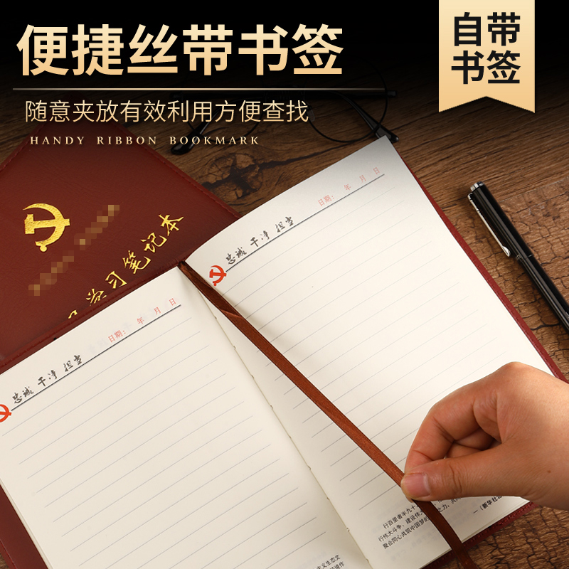 易利豐(elifo)2021黨員學(xué)習(xí)筆記本A5黨員筆記本棕色1本裝_http://bzsa.cn/img/images/C202103/1617074497981.jpg