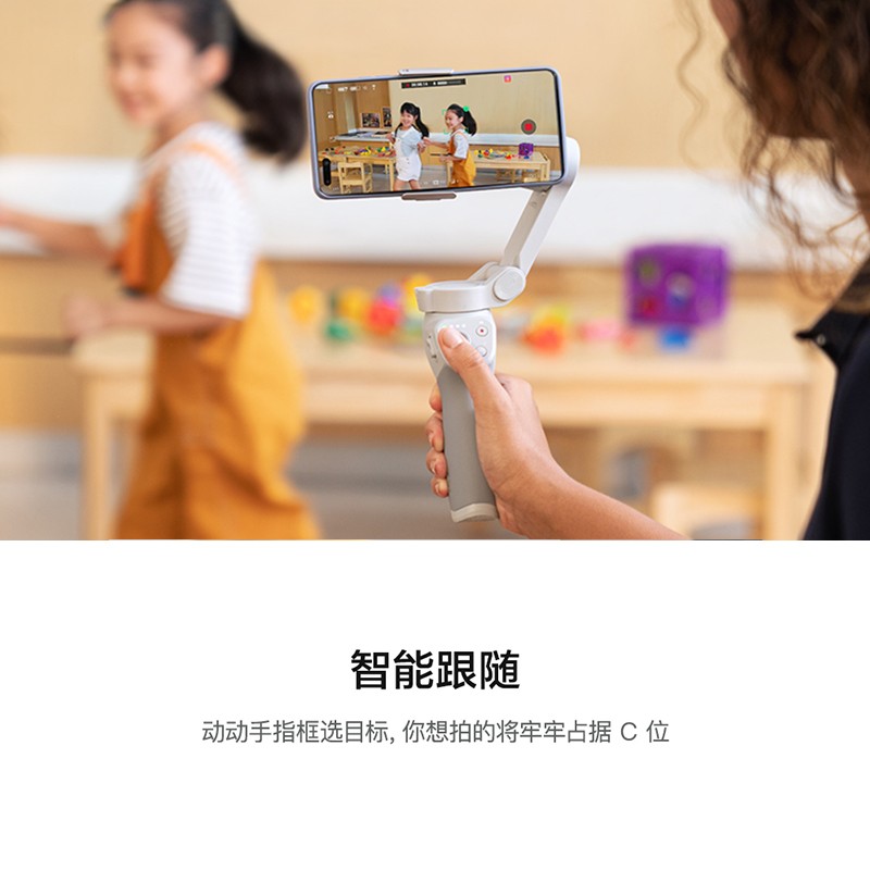 DJI 大疆 DJI OM 4 磁吸手機(jī)云臺(tái) 防抖可折疊手機(jī)穩(wěn)定器 Osmo靈眸手持云臺(tái) vlog拍攝_http://bzsa.cn/img/images/C202103/1617085044429.jpg