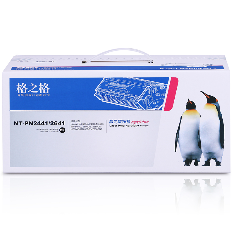 格之格 LT2441 墨粉盒適用聯(lián)想LJ2400 M7400 M7450F LJ2600D_http://bzsa.cn/img/images/C202104/1617341233398.jpg