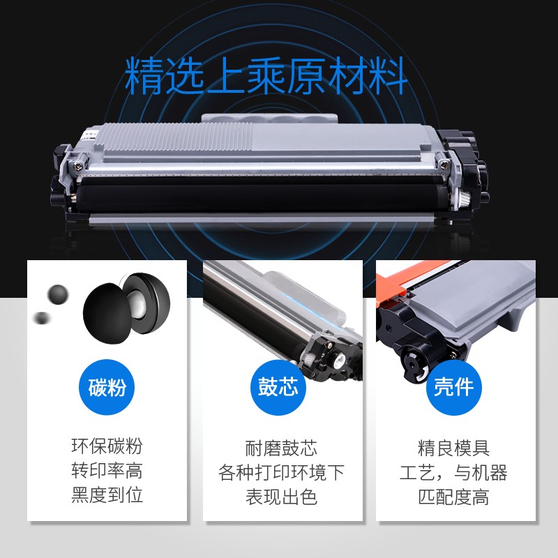 格之格 LT2441 墨粉盒適用聯(lián)想LJ2400 M7400 M7450F LJ2600D_http://bzsa.cn/img/images/C202104/1617341242085.jpg