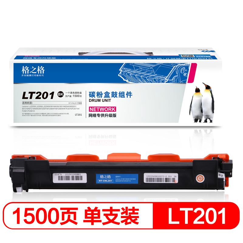 格之格 LT201 墨粉適用聯(lián)想m7206 m7216 m7206w m7216 1618w LJ2205 2206