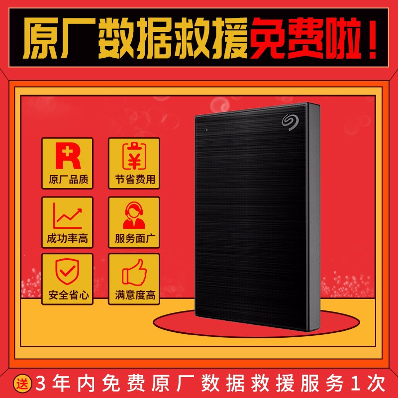 希捷(Seagate) 移動(dòng)硬盤5TB_http://bzsa.cn/img/images/C202104/1617778842950.jpg