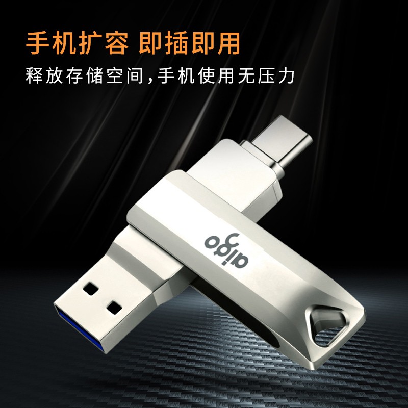 愛國者（aigo）128GB Type-C USB3.1 手機(jī)U盤 U351高速讀寫款_http://bzsa.cn/img/images/C202104/1619340807208.jpg
