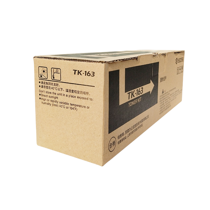 京瓷（KYOCERA）TK-163 黑色墨粉/墨盒 適用于京瓷P2035d打印機(jī)墨粉盒_http://bzsa.cn/img/images/C202104/1619505465908.jpg