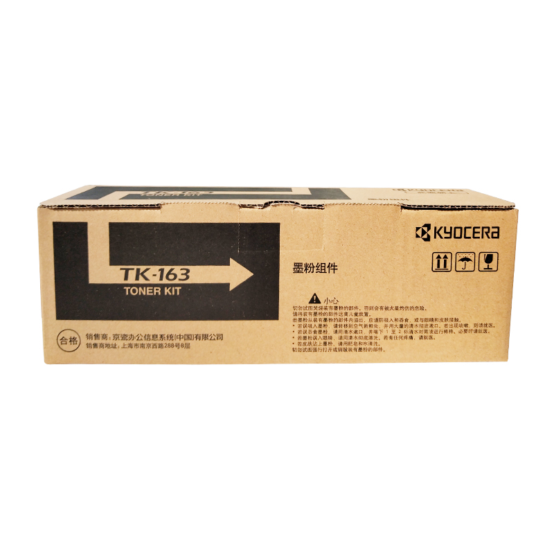 京瓷（KYOCERA）TK-163 黑色墨粉/墨盒 適用于京瓷P2035d打印機(jī)墨粉盒_http://bzsa.cn/img/images/C202104/1619505466305.jpg