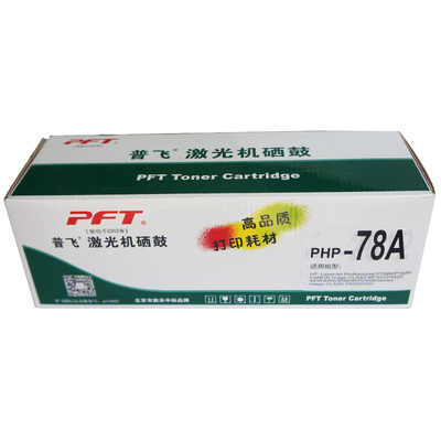 普飛打印機(jī)硒鼓CE278A