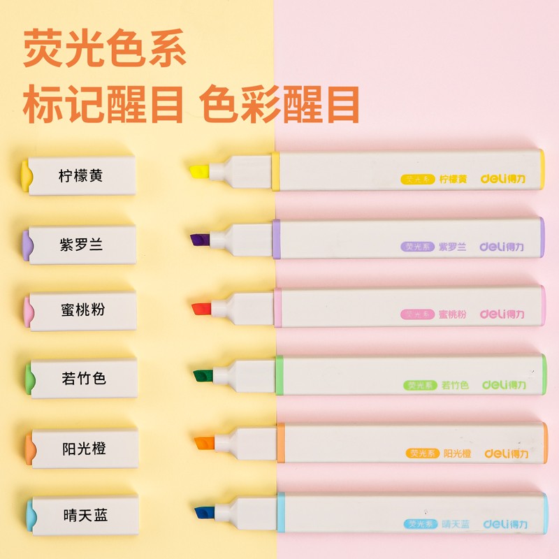 得力(deli) 熒光色系方桿S741_http://bzsa.cn/img/images/C202107/1625560329512.jpg