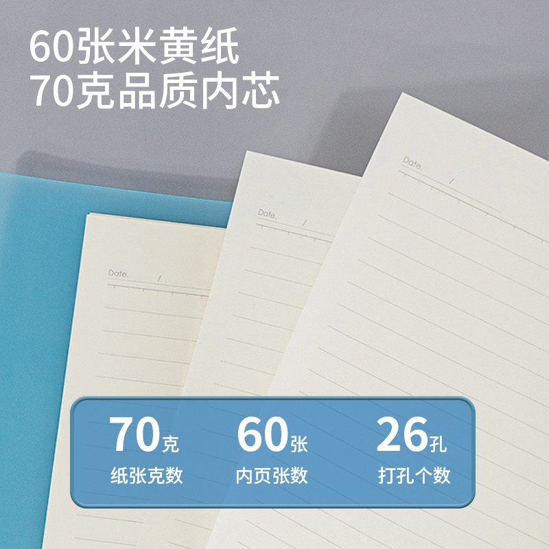 得力(deli)B5/60張活頁(yè)本筆記本子 內(nèi)頁(yè)可拆卸記事本日記本淺調(diào)系列 藍(lán)色 HB560_http://bzsa.cn/img/images/C202107/1625621804116.jpg