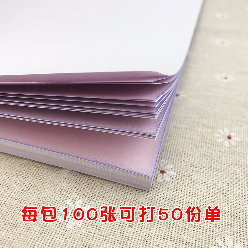 易復(fù)得紙品（YFD）兩聯(lián)無碳復(fù)寫紙A4/1包_http://bzsa.cn/img/images/C202107/1625721244667.jpg