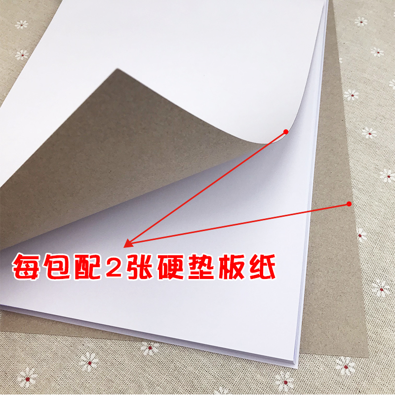 易復(fù)得紙品（YFD）兩聯(lián)無碳復(fù)寫紙A4/1包_http://bzsa.cn/img/images/C202107/1625721245408.jpg
