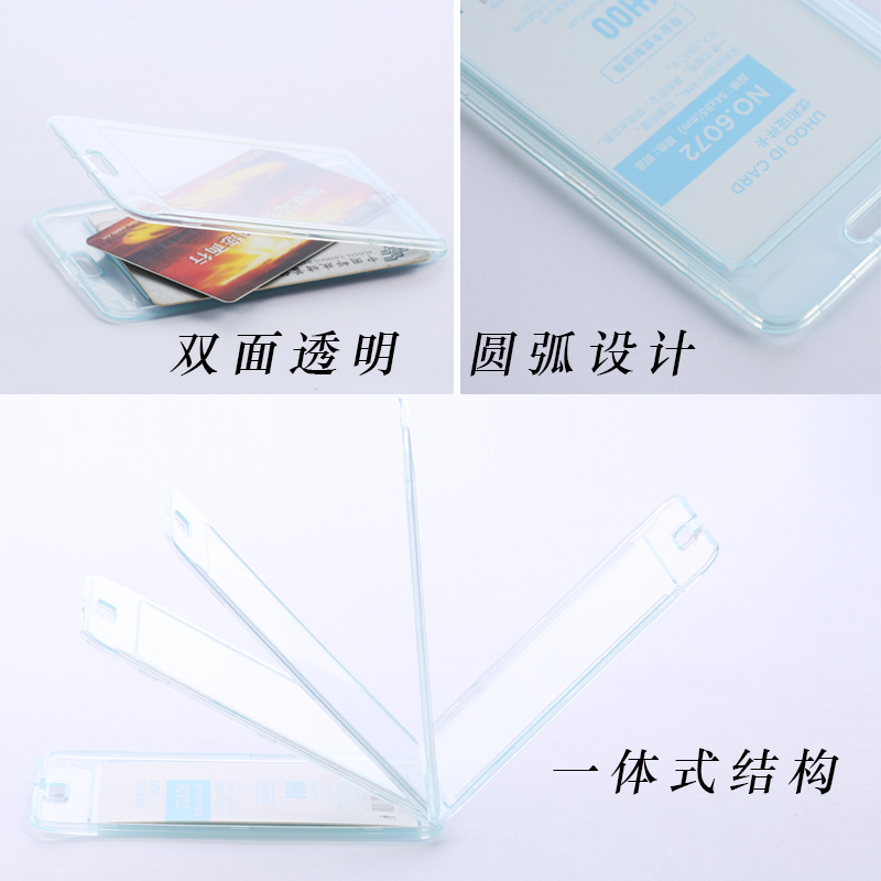 優(yōu)和（UHOO）透明證件卡6072_http://bzsa.cn/img/images/C202107/1626076079345.jpg