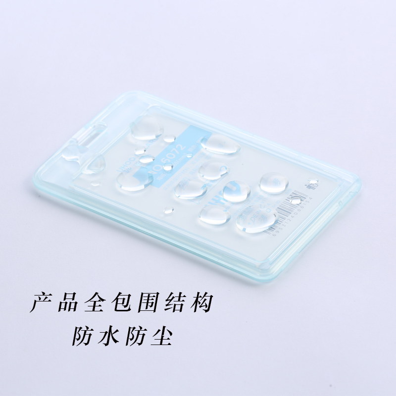 優(yōu)和（UHOO）透明證件卡6072_http://bzsa.cn/img/images/C202107/1626076079511.jpg