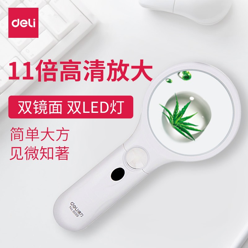 得力（deli）9099 放大鏡 直徑70mm_http://bzsa.cn/img/images/C202108/1629706349661.jpg