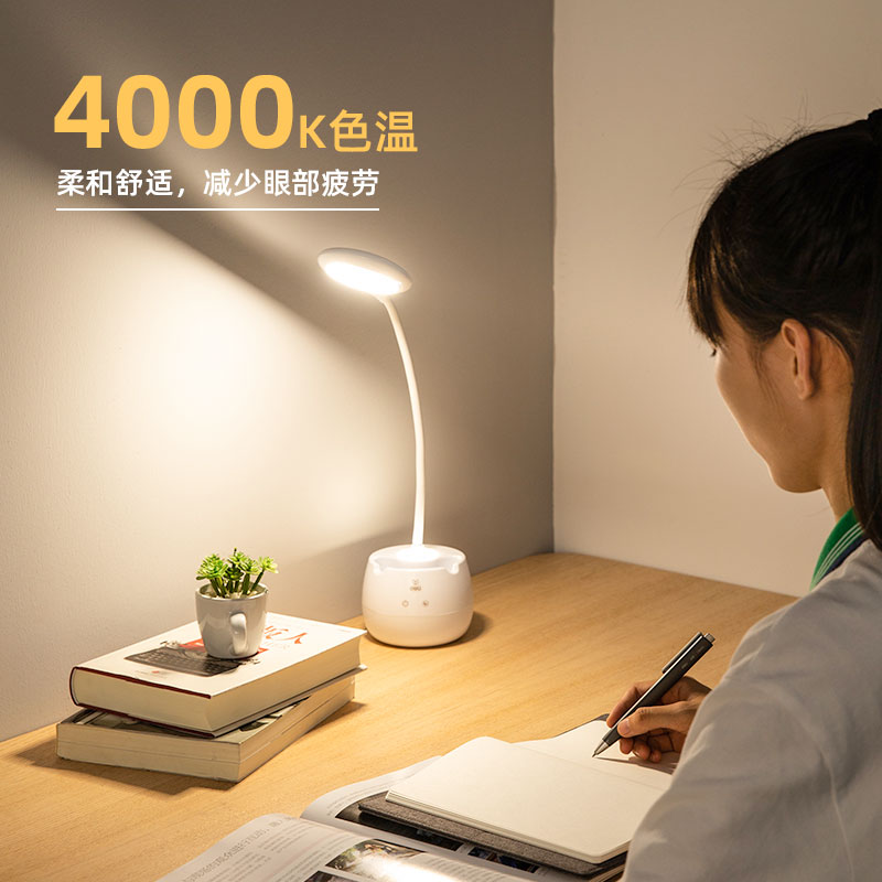 得力(deli)帶筆筒創(chuàng)意護眼臺燈 3檔調(diào)節(jié)可當(dāng)夜燈4326_http://bzsa.cn/img/images/C202108/1629707168660.jpg