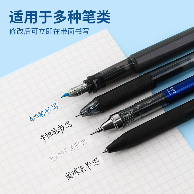 TOMBOW蜻蜓修正帶多彩涂改帶替芯可換長10M 黑色本體九個裝CT-CAX5C_http://bzsa.cn/img/images/C202110/1634278349700.jpg