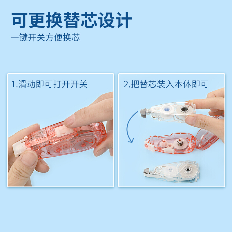 TOMBOW蜻蜓修正帶多彩涂改帶替芯可換長10M 黑色本體九個裝CT-CAX5C_http://bzsa.cn/img/images/C202110/1634278350564.jpg