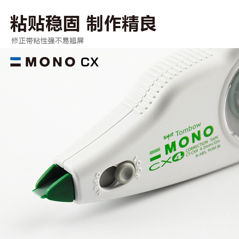 蜻蜓（Tombow）12米大容量修正帶替芯可換（4.2mm*12m）CT-CX4_http://bzsa.cn/img/images/C202110/1634280681735.jpg