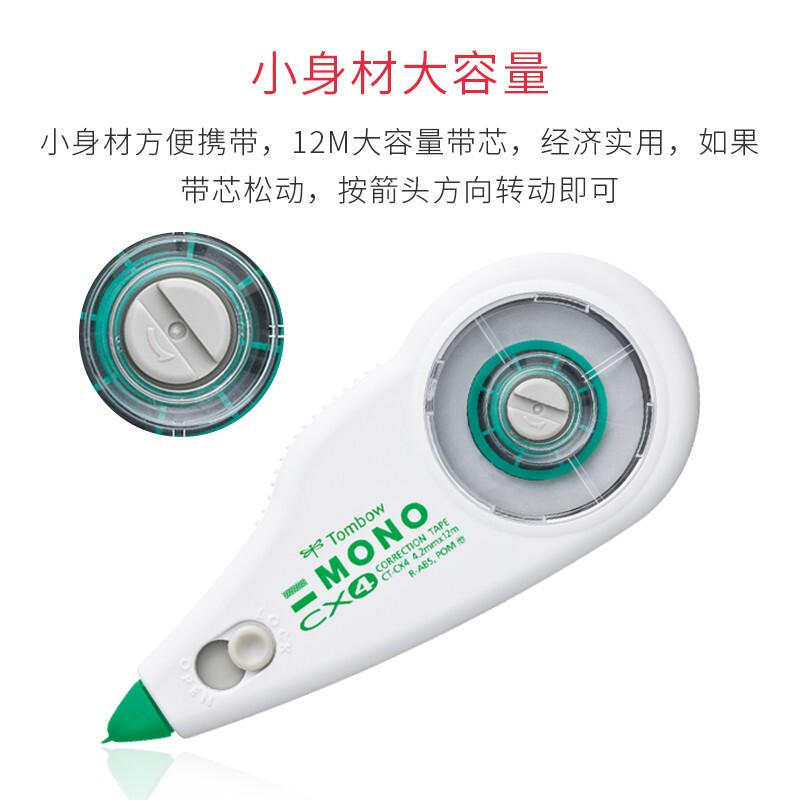 蜻蜓（Tombow）12米大容量修正帶替芯可換（4.2mm*12m）CT-CR4_http://bzsa.cn/img/images/C202110/1634281857562.jpg