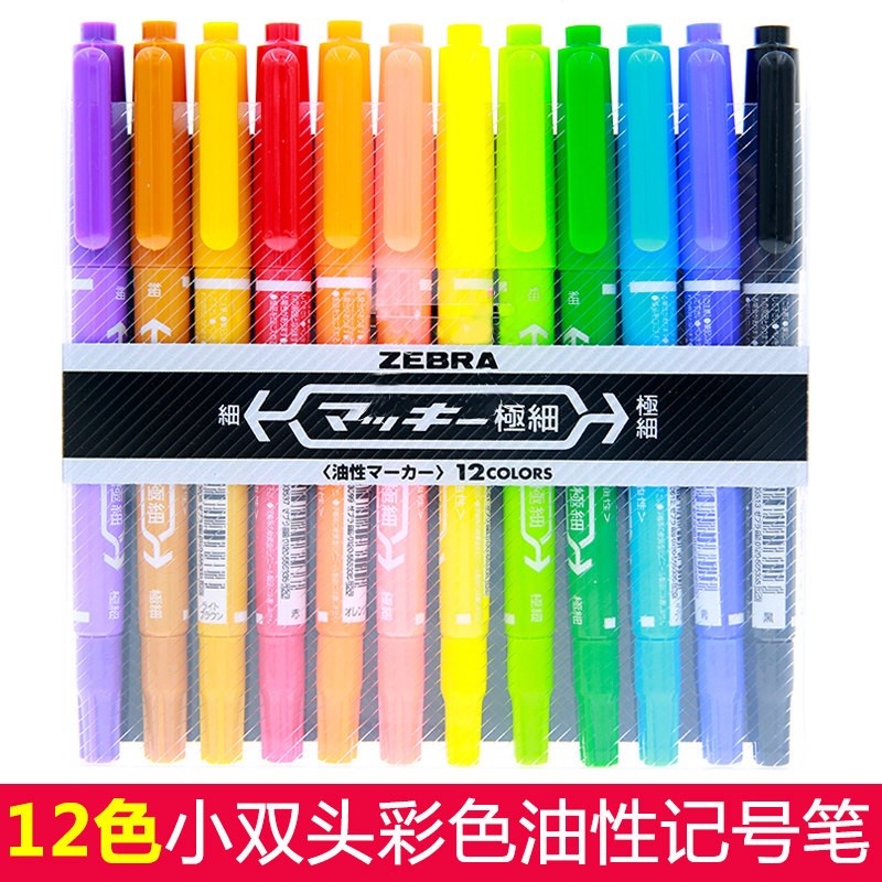 斑馬牌（ZEBRA） 速干油性小雙頭記號(hào)筆 YYTS5 紅色