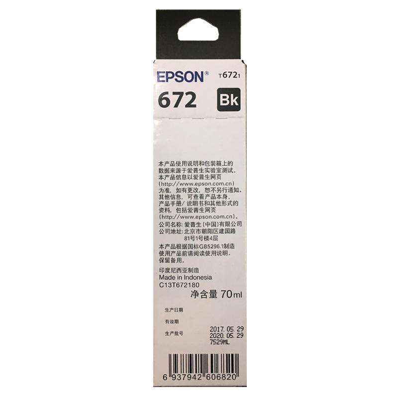 愛普生（EPSON）T6721 墨倉打印機墨水 70ML 黑色_http://bzsa.cn/img/images/C202110/1634285322184.jpg